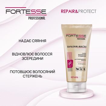 Бальзам-маска Fortesse Professional Repair&Protect восстанавливающая для сухих, поврежденных волос, требующих питания 200мл - купить, цены на - фото 4