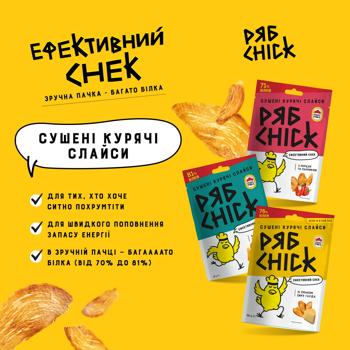 Слайси курячі Рябchick з філе сушені зі смаком сиру Гауда 50г - купити, ціни на Grono - фото 2