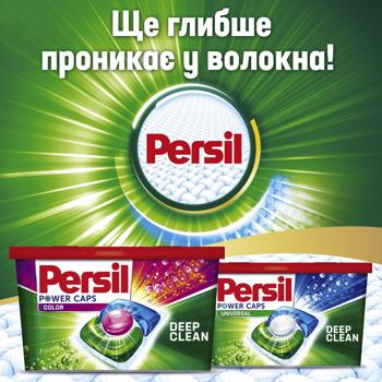 Капсули для прання Persil Power Caps Color 46+46шт - купити, ціни на Auchan - фото 4