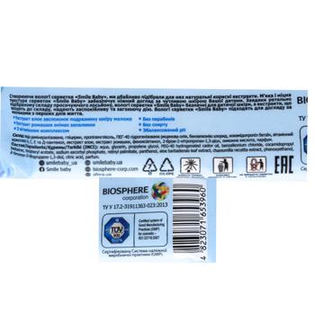 Smile Baby Wipes Wet with Chamomile and Aloe Extract 100pcs - buy, prices for COSMOS - photo 4