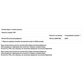 Вітамін Д3 Nature's Way 5000 МО 240 гелевих капсул - купити, ціни на Біотус - фото 2
