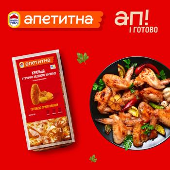 Крыльца куриные Наша Ряба Аппетитная в горчично-медовом маринаде неострые охлажденные ~1,3кг Крыльца куриные Наша Ряба Аппетитная в горчично-медовом маринаде неострые охлажденные ~1,3кг - купить, цены на - фото 6