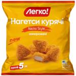 Нагетси Легко! Nacho Style заморожені 400г