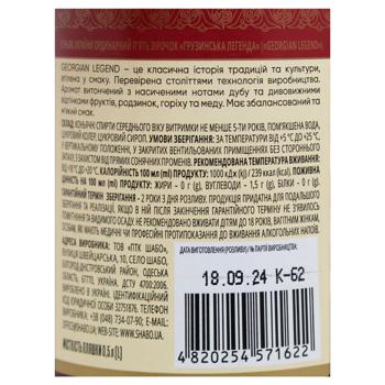 Коньяк Украины Georgian Legend 5 лет 40% 0,5л - купить, цены на - фото 2