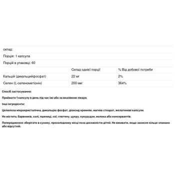 Carlson Labs Selenium 200mcg 60 capsules - buy, prices for - photo 3