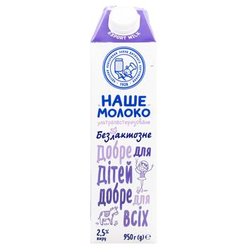 Nashe Moloko Lactose Free Milk 2.5% 950g - buy, prices for ULTRAMARKET - photo 2