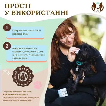 Серветки для собак Natural Dog Company Eye Wipes 50 шт - купить, цены на MasterZoo - фото 5