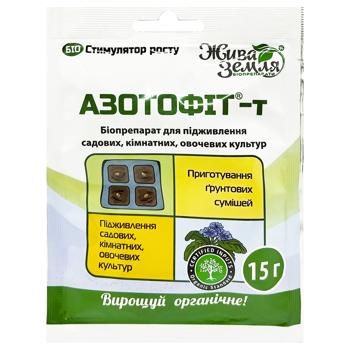 Zhyva Zemlya Universal Azotophyte 15g