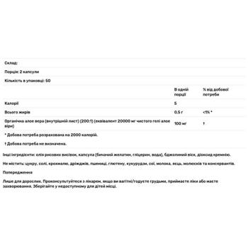Алое вера Now Foods Aloe Vera Gels 100 гелевих капсул - купити, ціни на Біотус - фото 2