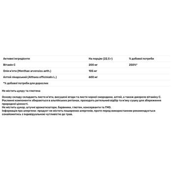 Чай від застуди Swiss Energy М'ята і чорна смородина 8 саше - купити, ціни на - фото 3