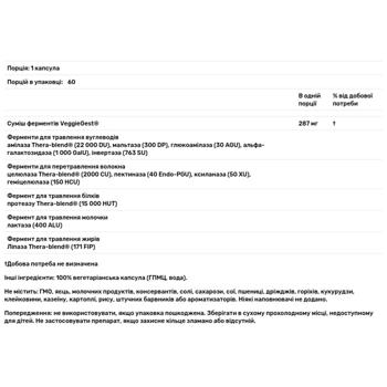 Травні ферменти Enzymedica VeggieGest для перетравлювання рослинної клітковини 60 капсул - купити, ціни на Біотус - фото 2