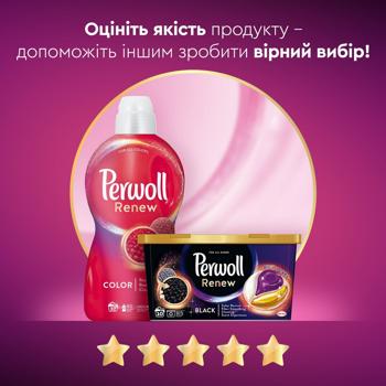 Perwoll Renew Color 3.75l and Perwoll Renew Black 3.75l Laundry Gels - buy, prices for - photo 9
