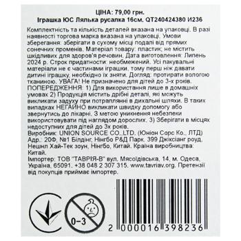 Іграшка ЮС Лялька русалка 16 см QT240424380 И236 - купити, ціни на КОСМОС - фото 4
