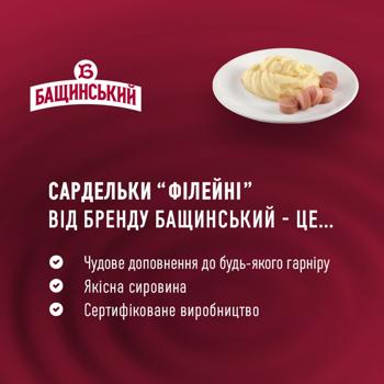 Bashchynskyi Fillet Wieners First Grade - buy, prices for ULTRAMARKET - photo 3