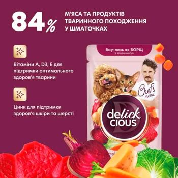 Корм вологий Delickcious Chef's Menu Борщ з яловичиною для котів та собак 85г - купити, ціни на MasterZoo - фото 3