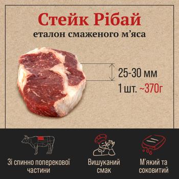 Корейка яловича Skott Smeat Ribeye охолоджена - купити, ціни на - фото 4