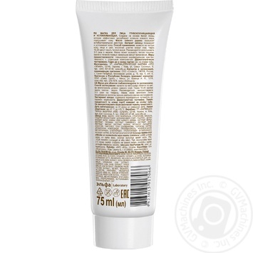 Zelenaya Apteka Face Mask Cleansing and Soothing 75ml - buy, prices for ULTRAMARKET - photo 2