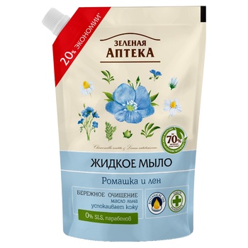 Рідке мило Зелена Аптека Ромашка і льон 460мл - купити, ціни на МегаМаркет - фото 4