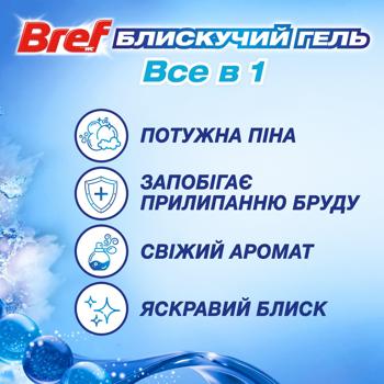 Bref Arctic Ocean Toilet Block 42g - buy, prices for - photo 5