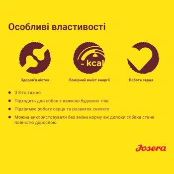 Корм сухой Josera Kids с домашней птицей для молодых собак средних и больших пород 900г - купить, цены на МегаМаркет - фото 2