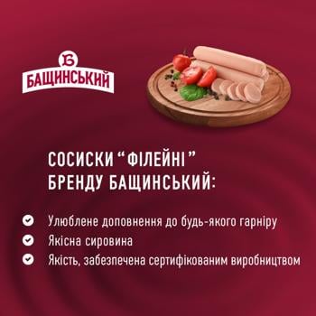 Bashchynskyy Fillet Wieners First Grade 420g - buy, prices for METRO - photo 3