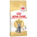 Cat food Royal canin poultry 2000g