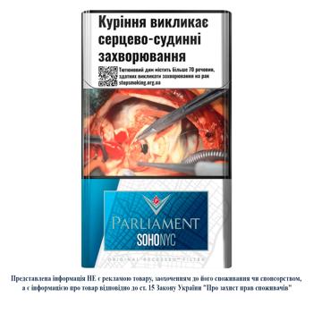 Цигарки Parliament Soho NYC Compact Blue - купити, ціни на Чудо Маркет - фото 1