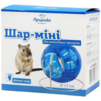 Шар Природа для гризунів 13см - купити, ціни на MasterZoo - фото 1