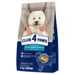 Club 4 Paws Premium Dry Food with Lamb and Rice for Dogs of Small Breeds 2kg