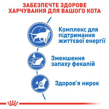 Корм сухий Royal Canin Indoor 7+ з домашньою птицею для домашніх котів 3,5кг + наповнювач Catsan 5л - купити, ціни на MasterZoo - фото 4