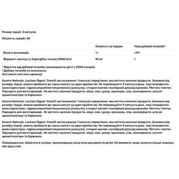 Source Naturals Lactase Digest 180 capsules - buy, prices for - photo 2