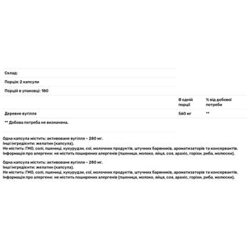 Вугілля активоване Nature's Way 560мг 360 капсул - купити, ціни на Біотус - фото 2