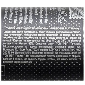 Водка Президент Платиновая 40% 0,5л - купить, цены на КОСМОС - фото 2