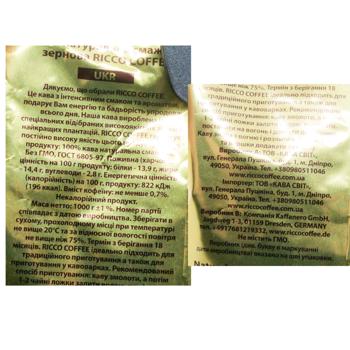 Кофе в зернах Ricco Coffee Crema Aroma Italiano 1кг - купить, цены на КОСМОС - фото 3