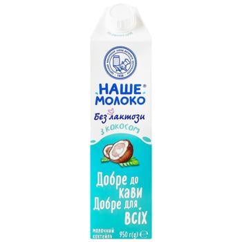 Nashe Moloko Lactose-free Milk Cocktail with Coconut 950g - buy, prices for MegaMarket - photo 2