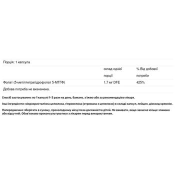 Метилфолат Thorne Research 5-MTHF 1мг 60 капсул - купить, цены на Biotus - фото 3