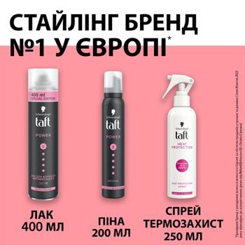 Taft Power Cashmere 5 Hairspray 400ml - buy, prices for Ideal - photo 6