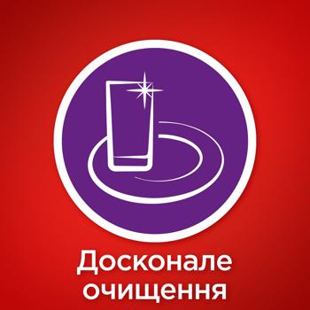 Таблетки для посудомийних машин Somat All in One Extra 125шт - купити, ціни на МегаМаркет - фото 4