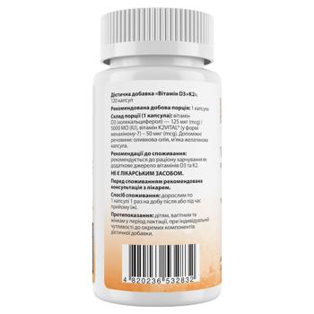 Витамины Д3 и К2 My Nutri Week 5000 МЕ/50мкг 120 капсул - купить, цены на Biotus - фото 2