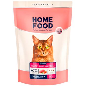 Сухий корм для котів Home Food Adult Healthy Skin and Shiny Coat 1,6 кг - індичка та лосось - купить, цены на MasterZoo - фото 1