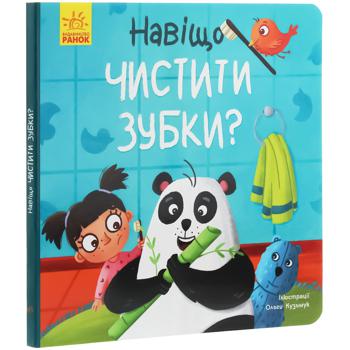 Book Ukraine - buy, prices for Auchan - photo 1