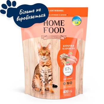 Сухий корм Home Food для котів 400 г - курка та креветки - buy, prices for MasterZoo - photo 2