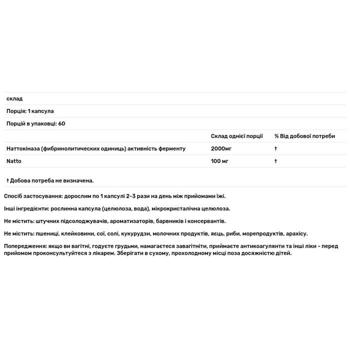 Наттокіназа Healthy Origins 2000 FUs 100мг 60 капсул - купити, ціни на Біотус - фото 2
