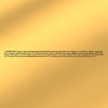 Gourmet Gold Wet Food with Tuna for Adult Cats 85g - buy, prices for MasterZoo - photo 3