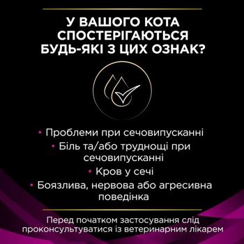 Вологий корм для котів Pro Plan Veterinary Diets UR Urinary 195 г - індичка - buy, prices for MasterZoo - photo 4