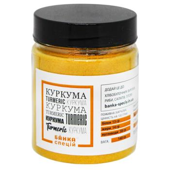 Куркума Банка Cпецій мелена 140г - купити, ціни на Чудо Маркет - фото 1