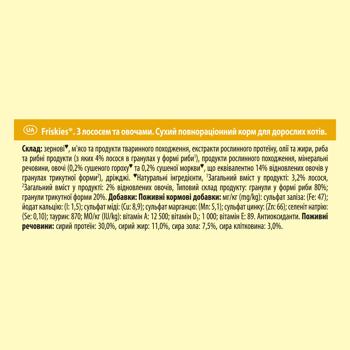 Friskies Dry Feed with Salmon and Vegetables for Cats 1.5kg - buy, prices for COSMOS - photo 4