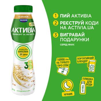 Activia 5 Cereals Bifidoyogurt 1.2% 260g - buy, prices for COSMOS - photo 1