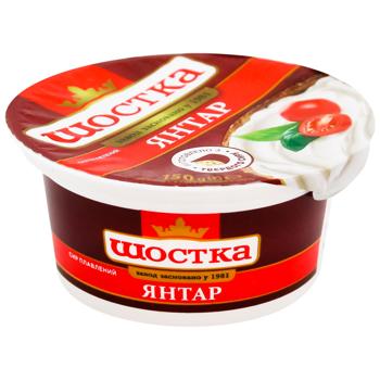 Shostka Yantar Processed Cheese 55% 150g