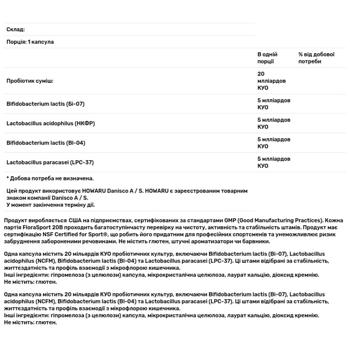 Пробиотики Thorne Research FloraSport 20В 30 капсул - купить, цены на - фото 2